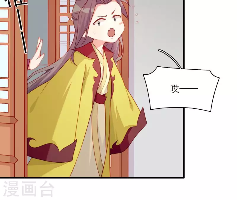 第77话 惦记皇子的媳妇(1/2)-第77话