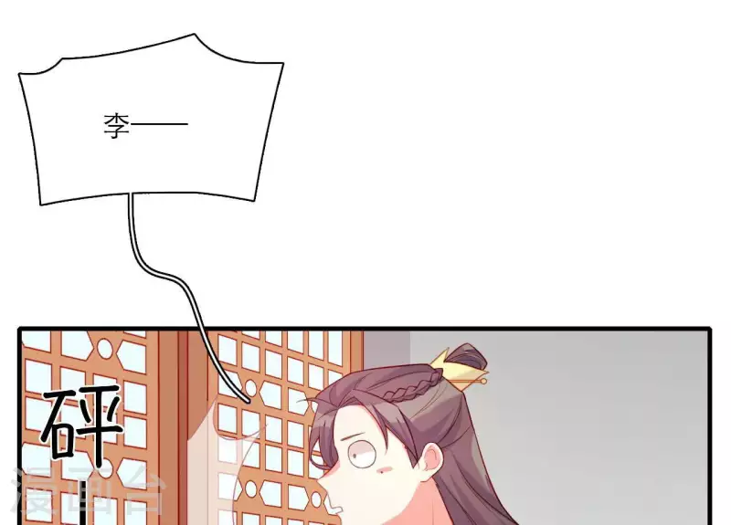 第77话 惦记皇子的媳妇(1/2)-第77话