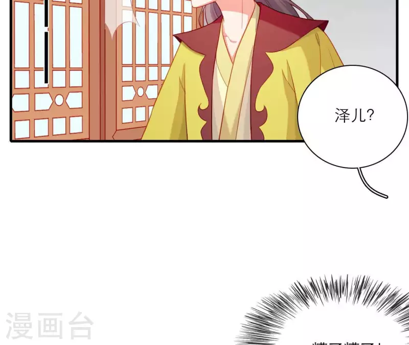 第77话 惦记皇子的媳妇(1/2)-第77话