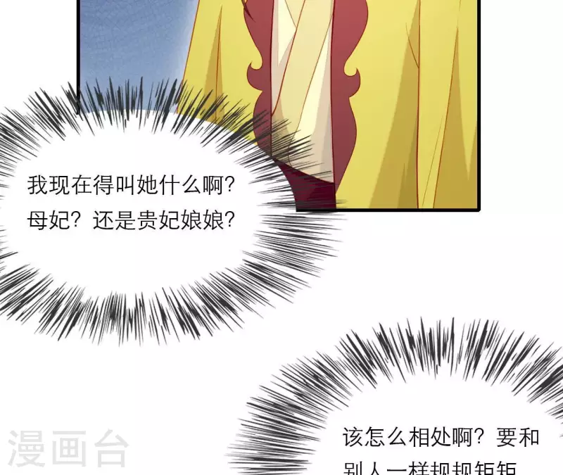 第77话 惦记皇子的媳妇(1/2)-第77话