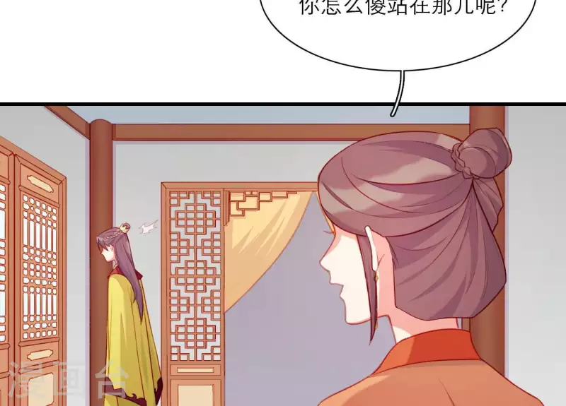 第77话 惦记皇子的媳妇(1/2)-第77话