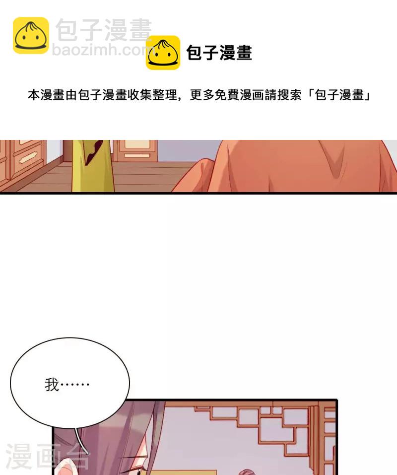 第77话 惦记皇子的媳妇(1/2)-第77话