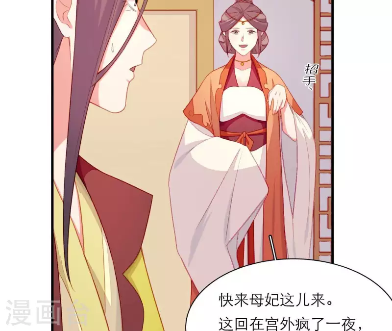 第77话 惦记皇子的媳妇(1/2)-第77话