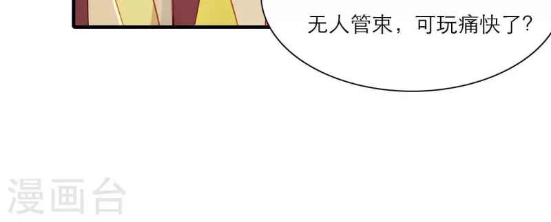 第77话 惦记皇子的媳妇(1/2)-第77话