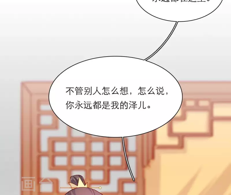第77话 惦记皇子的媳妇(1/2)-第77话