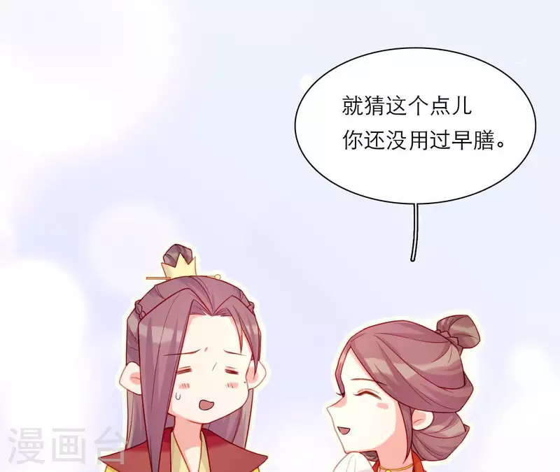 第77话 惦记皇子的媳妇(1/2)-第77话