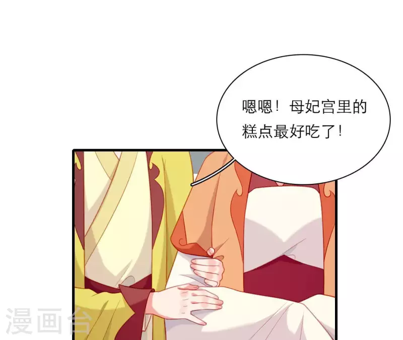 第77话 惦记皇子的媳妇(1/2)-第77话