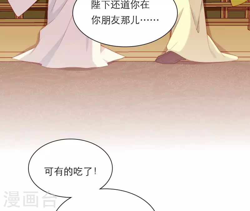 第77话 惦记皇子的媳妇(1/2)-第77话