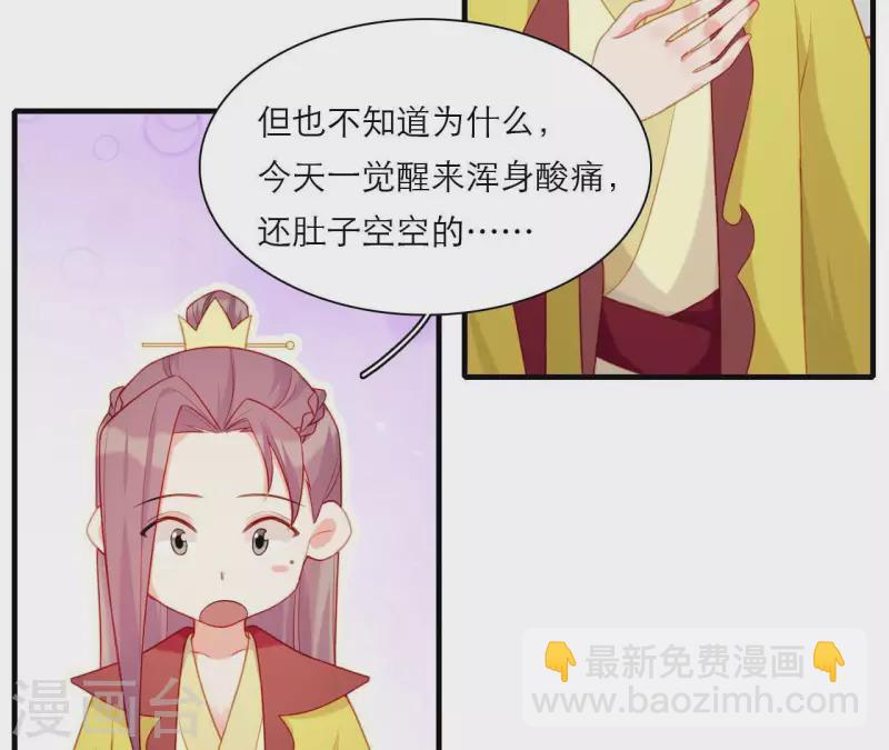 第77话 惦记皇子的媳妇(1/2)-第77话