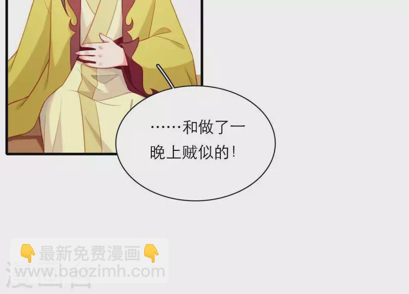 第77话 惦记皇子的媳妇(1/2)-第77话