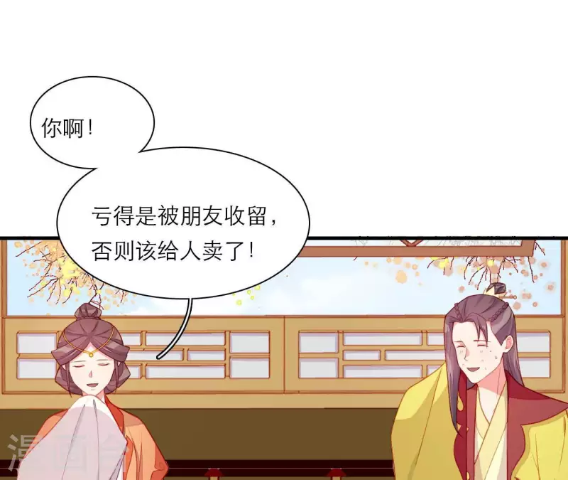 第77话 惦记皇子的媳妇(1/2)-第77话