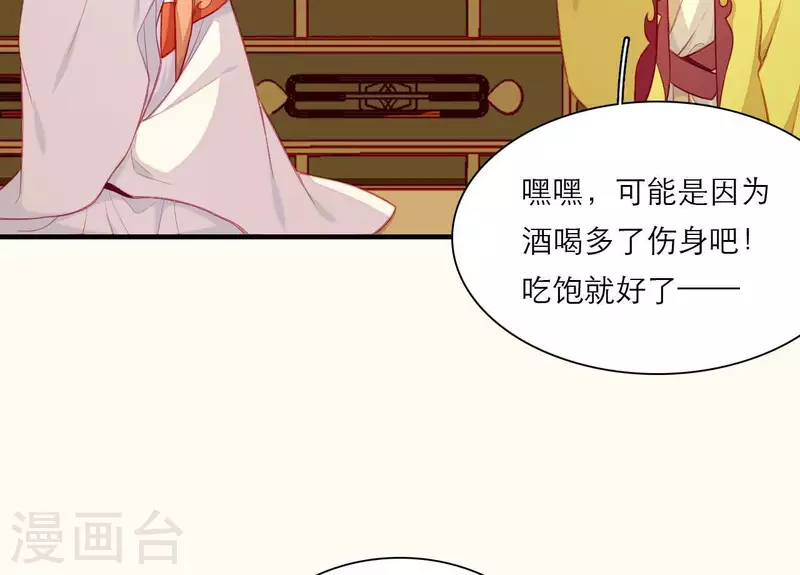 第77话 惦记皇子的媳妇(1/2)-第77话