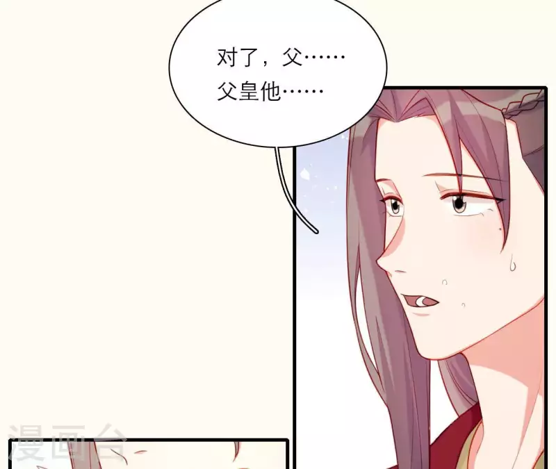 第77话 惦记皇子的媳妇(1/2)-第77话