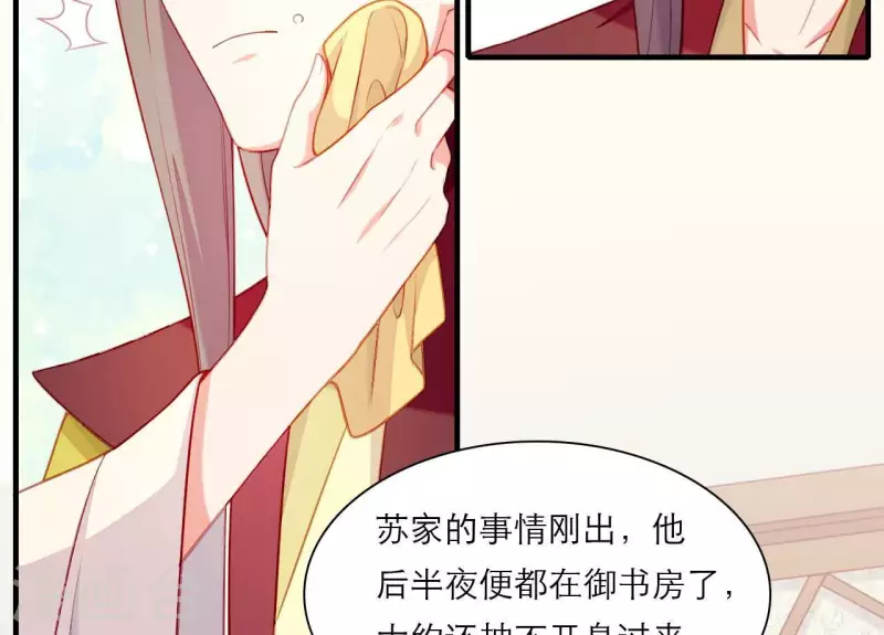 第77话 惦记皇子的媳妇(1/2)-第77话