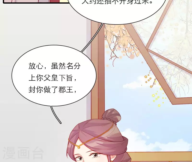 第77话 惦记皇子的媳妇(1/2)-第77话