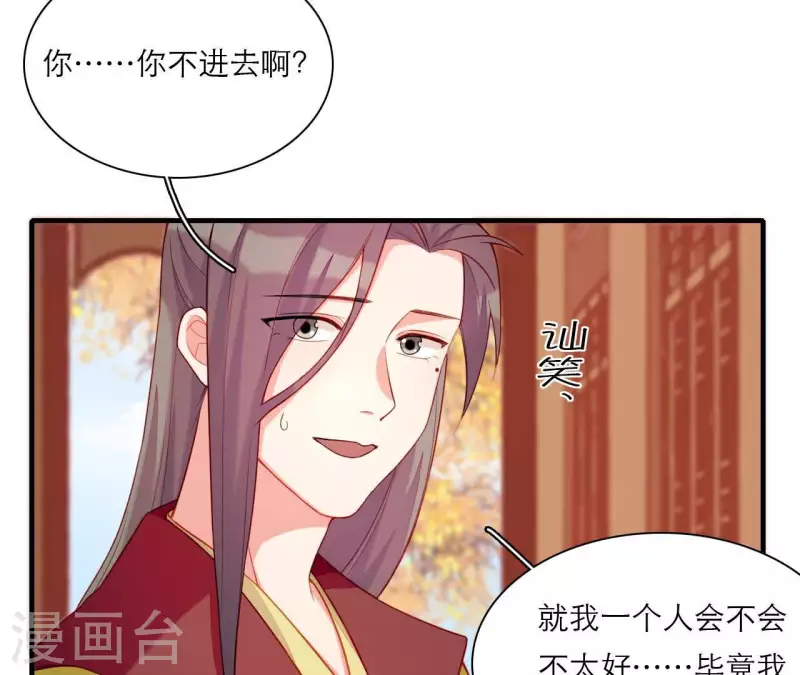 第77话 惦记皇子的媳妇(1/2)-第77话