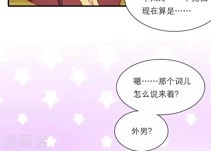 第77话 惦记皇子的媳妇(1/2)-第77话