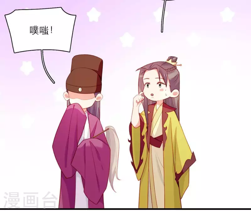 第77话 惦记皇子的媳妇(1/2)-第77话