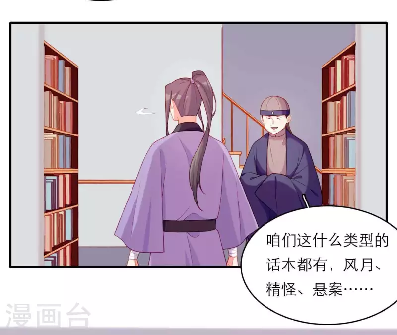 第79话 面人(1/2)-第79话