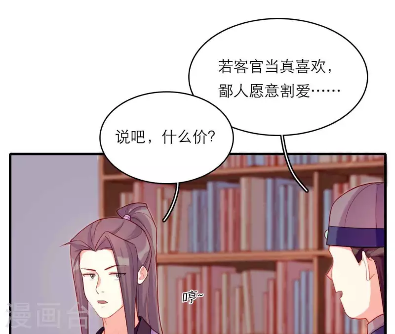 第79话 面人(1/2)-第79话