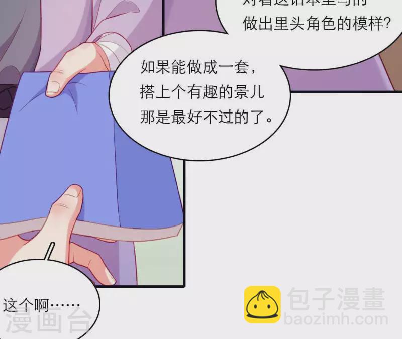 第79话 面人(1/2)-第79话