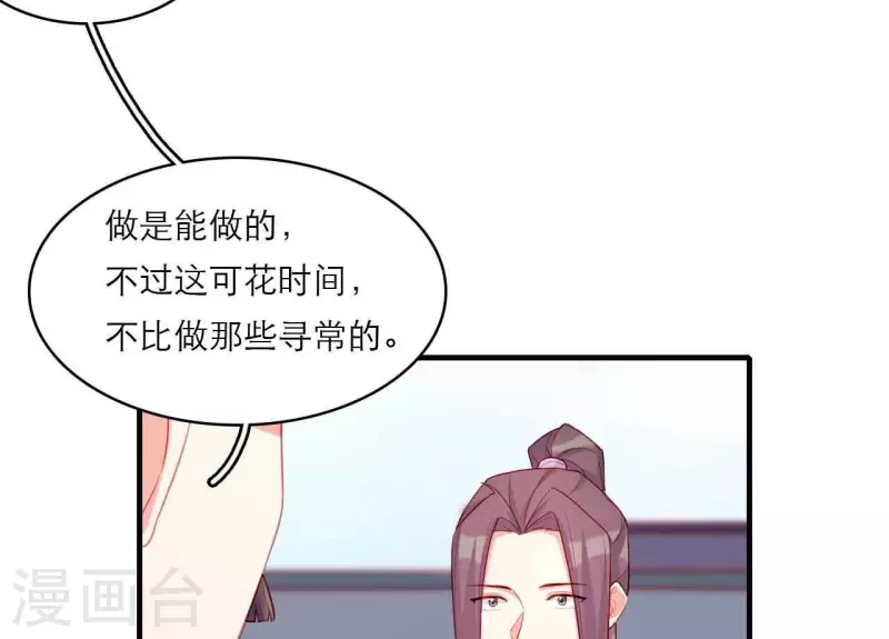 第79话 面人(1/2)-第79话