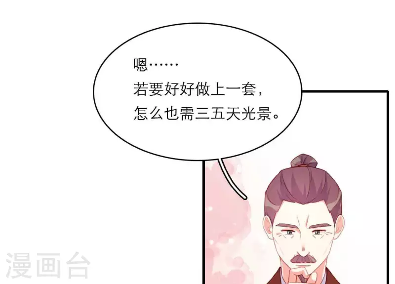 第79话 面人(1/2)-第79话