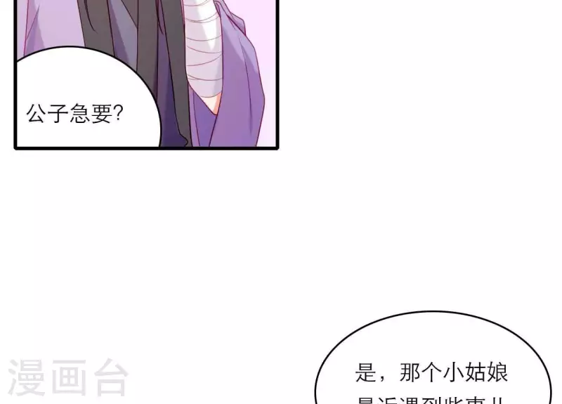 第79话 面人(1/2)-第79话