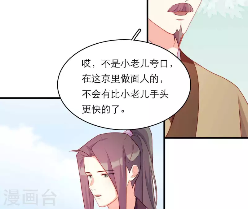 第79话 面人(1/2)-第79话