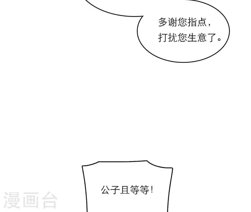 第79话 面人(1/2)-第79话