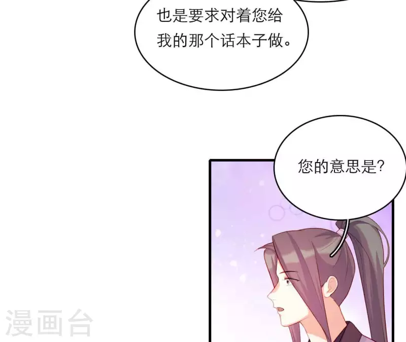 第79话 面人(1/2)-第79话