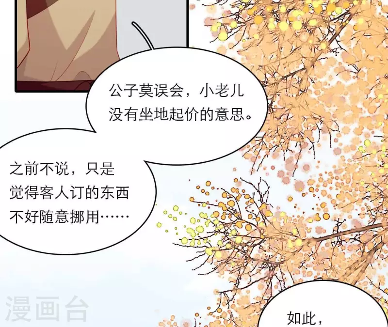 第79话 面人(1/2)-第79话