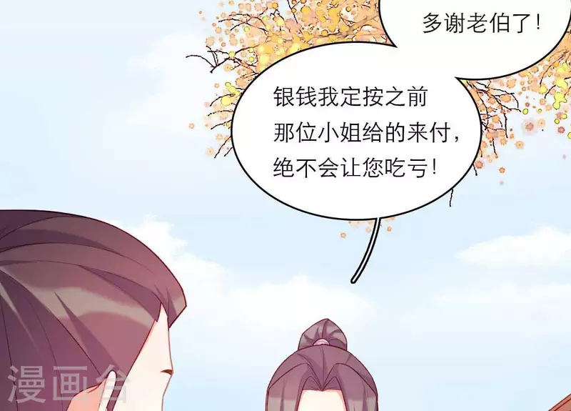 第79话 面人(1/2)-第79话