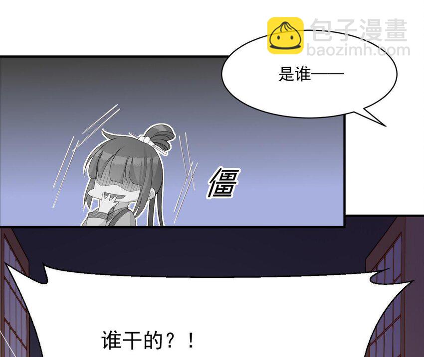 9 第8话 锅都背好了(1/3)-第9话