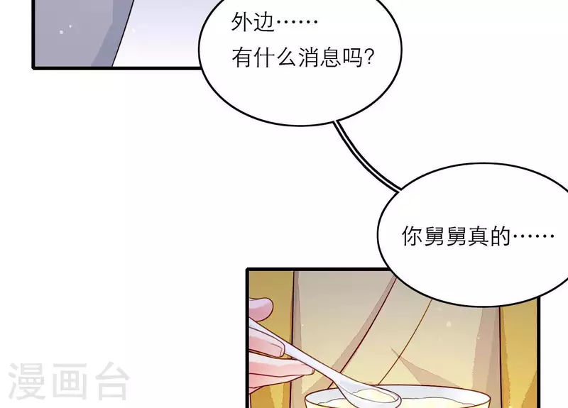 第81话 想通(1/2)-第81话
