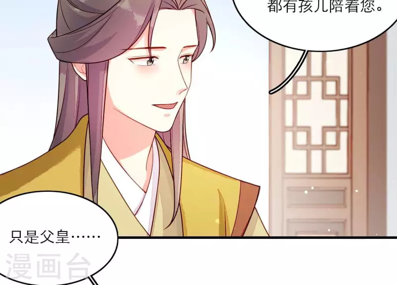 第81话 想通(1/2)-第81话