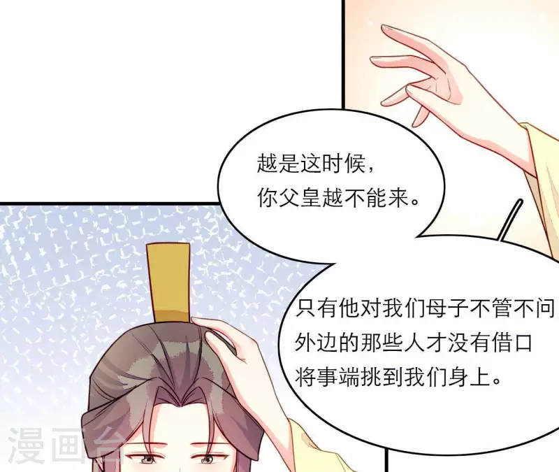 第81话 想通(1/2)-第81话