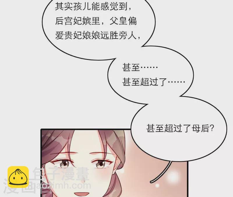 第81话 想通(1/2)-第81话