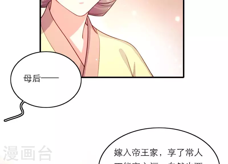第81话 想通(1/2)-第81话