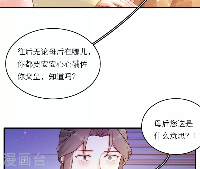 第81话 想通(1/2)-第81话