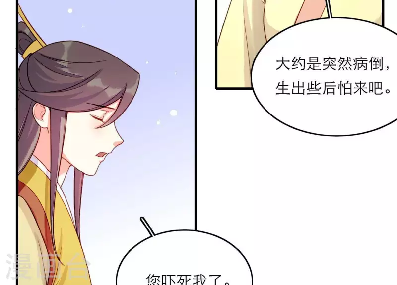 第81话 想通(1/2)-第81话