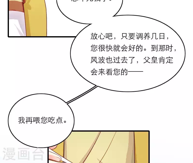 第81话 想通(1/2)-第81话