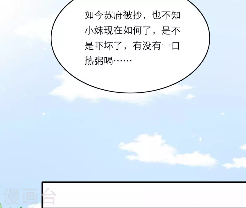 第81话 想通(1/2)-第81话