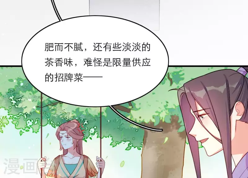 第81话 想通(1/2)-第81话