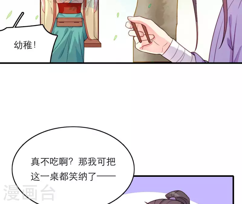第81话 想通(1/2)-第81话