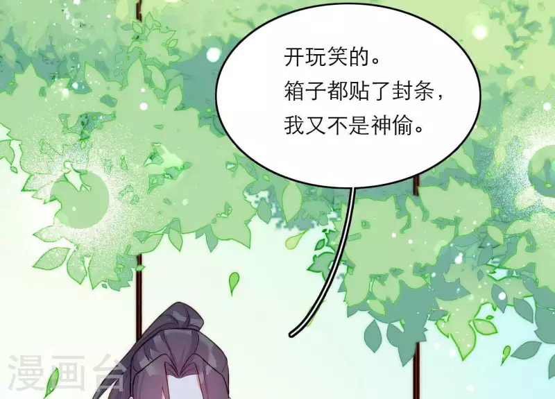 第81话 想通(1/2)-第81话