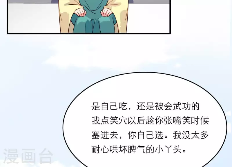 第81话 想通(1/2)-第81话
