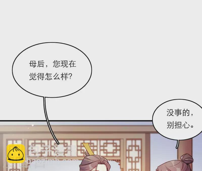 第81话 想通(1/2)-第81话