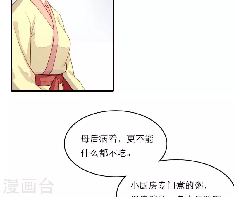 第81话 想通(1/2)-第81话