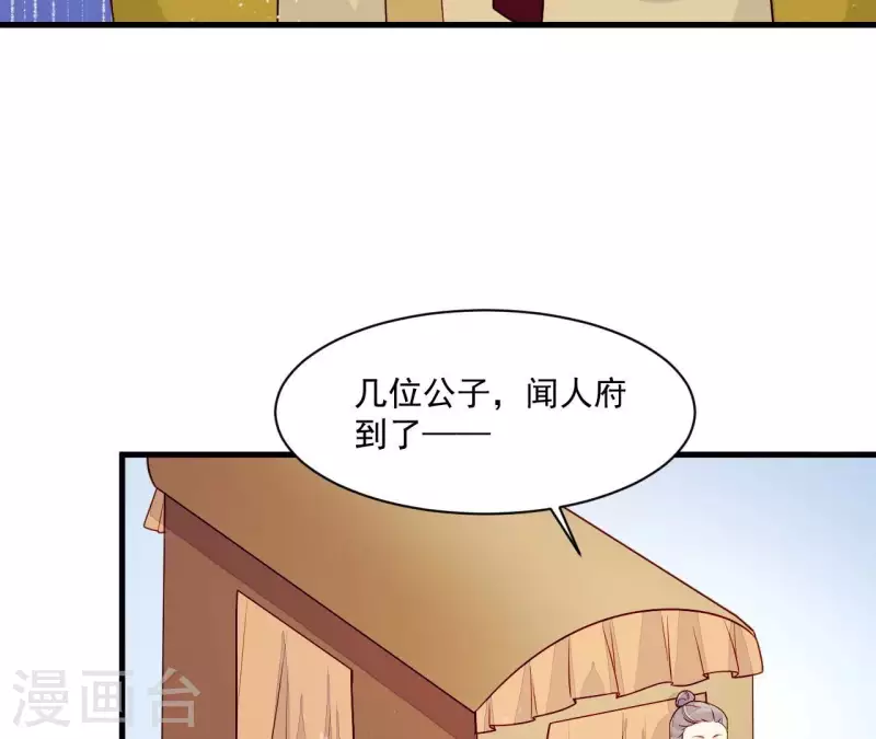 第83话 争风吃醋(1/3)-第83话